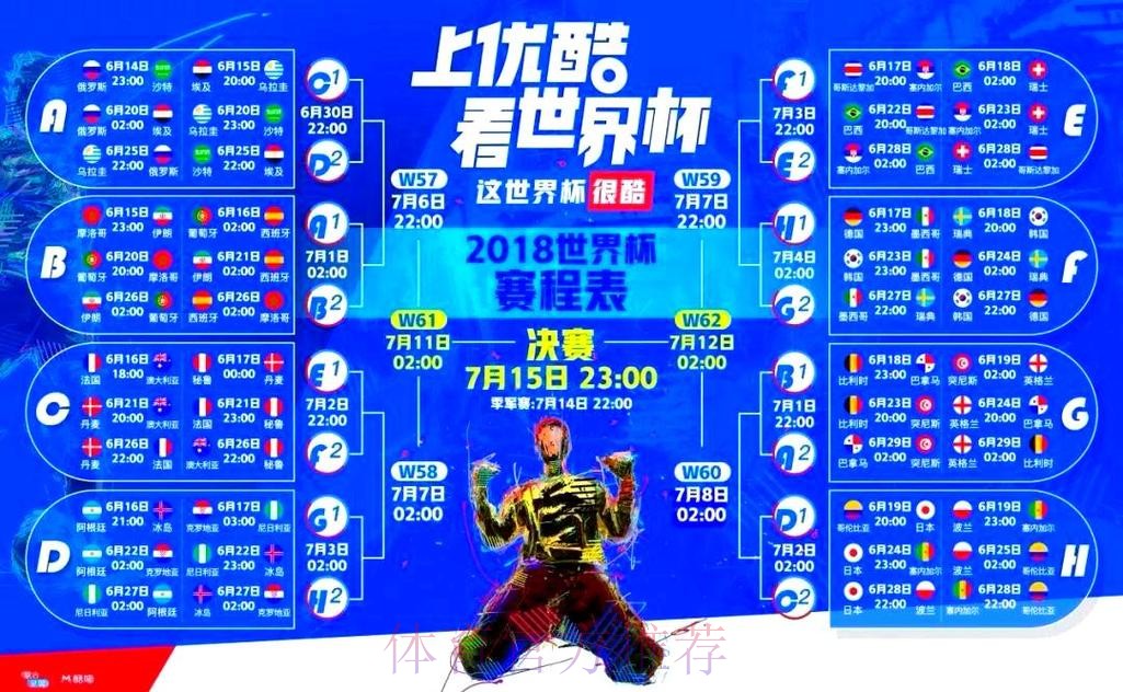 世界杯直播在线入口地址 世界杯直播在线入口地址