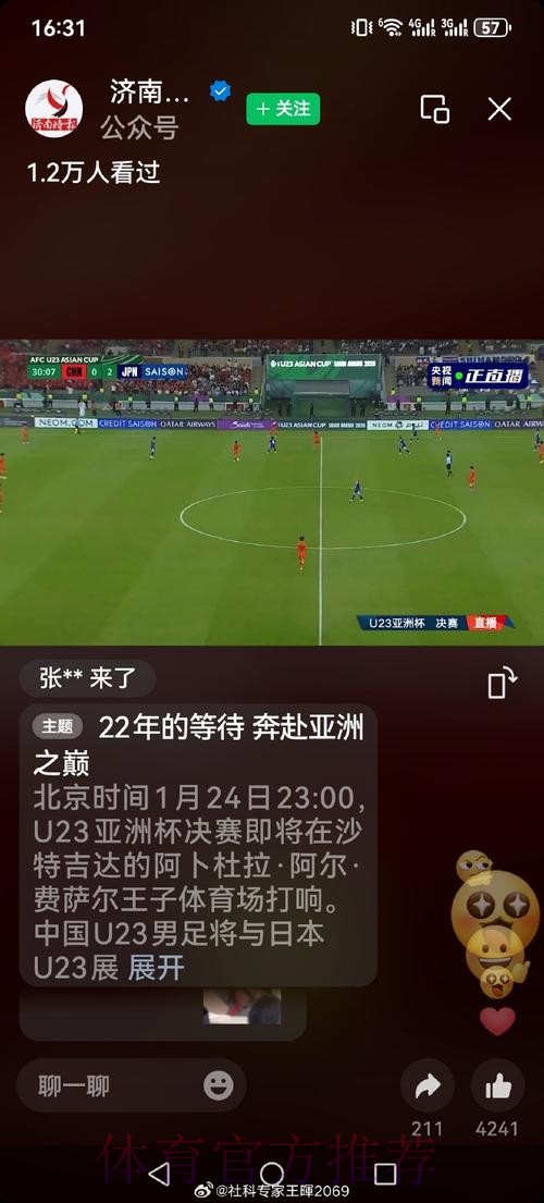世界杯直播在线入口地址 世界杯直播在线入口地址